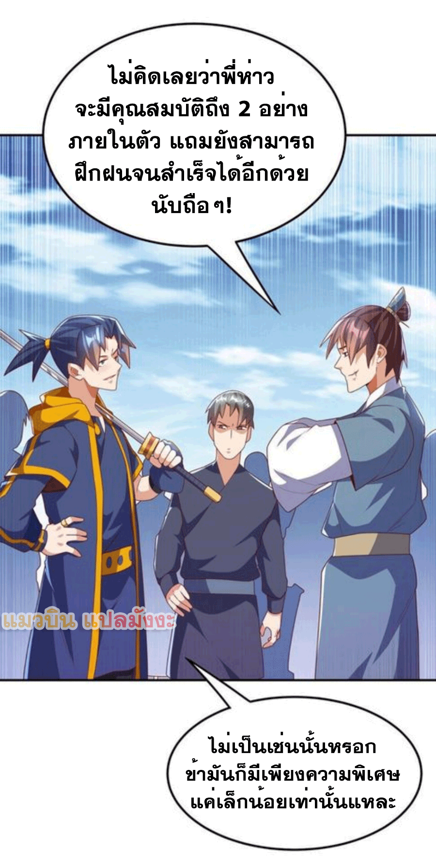 Wu ni ตอนที่ 222 หน้า 5