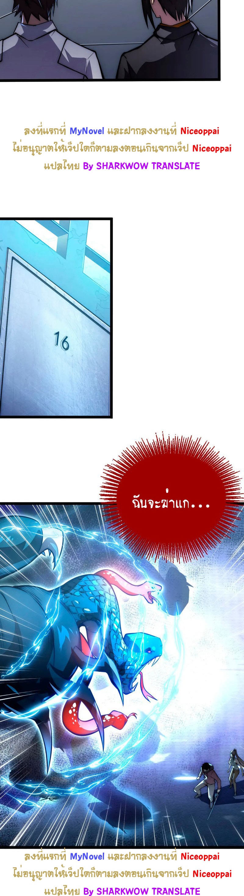 Rise From The Rubble |  เศษซากวันสิ้นโลก ตอนที่ 123 หน้า 18