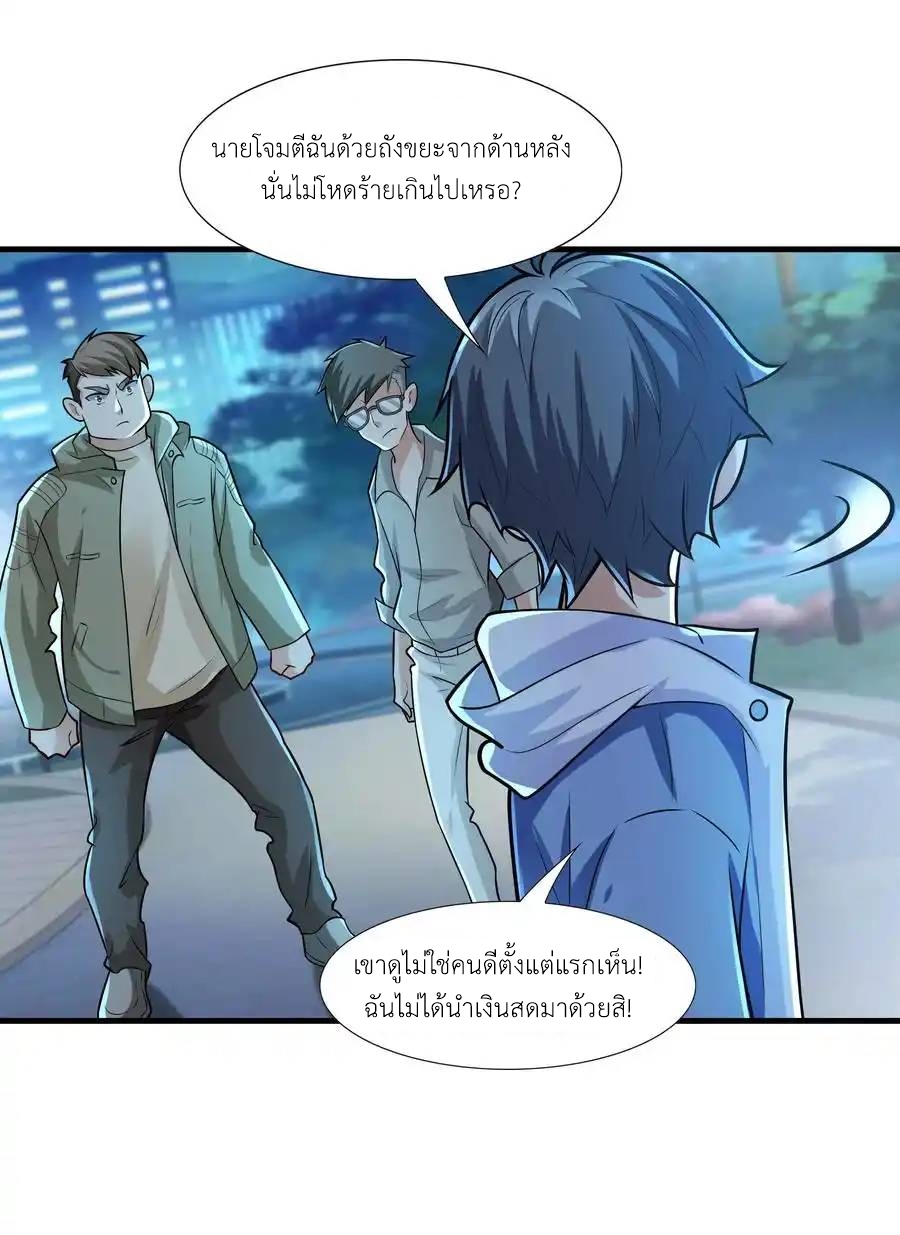 There Will Always Be Someone To Disturb My AFK Life ตอนที่ 1 หน้า 69