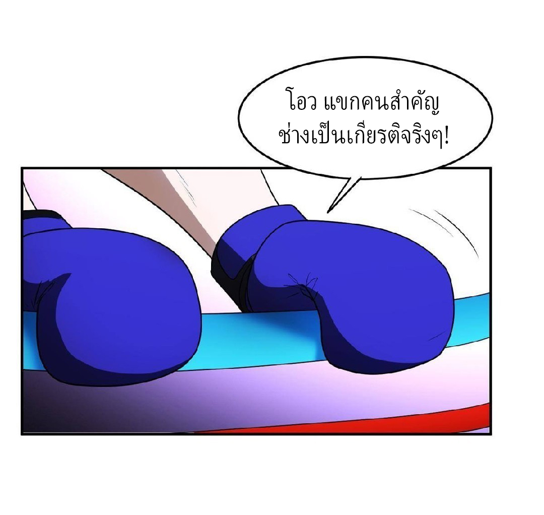 การเกิดใหม่ของพระเจ้ากับระบบผลาญเงินสุดกาว ตอนที่ 113 หน้า 23