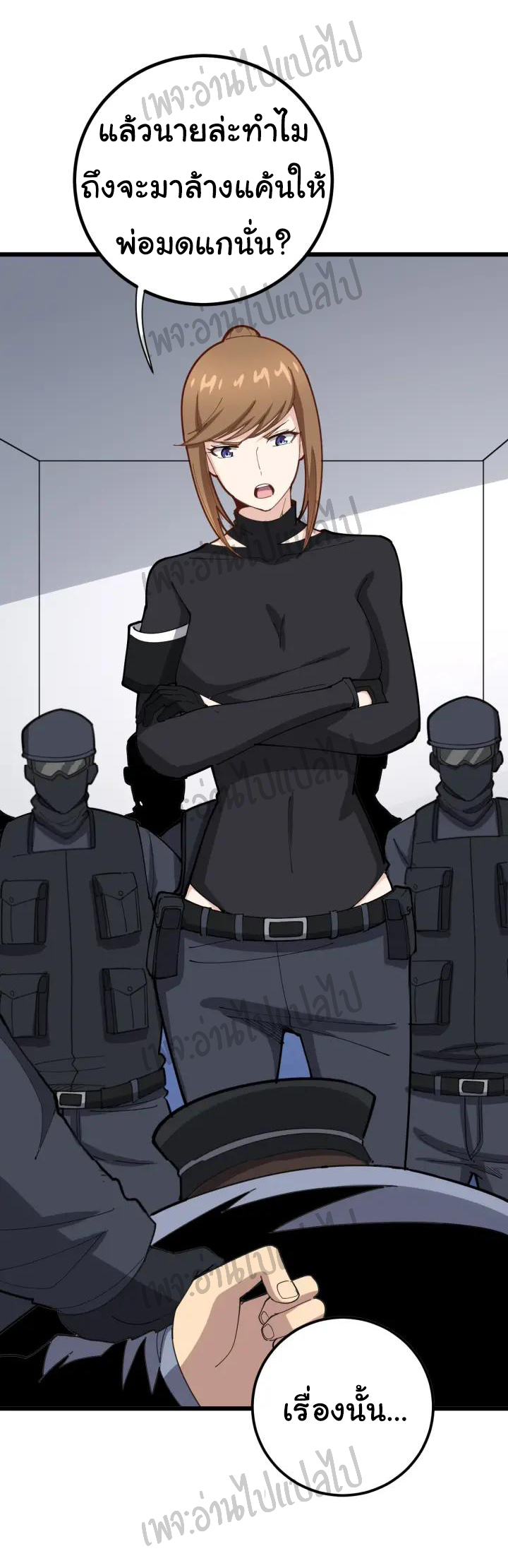 Bad Hand Witch Doctor สุดยอดพ่อมดหมอผี ตอนที่ 77 หน้า 36