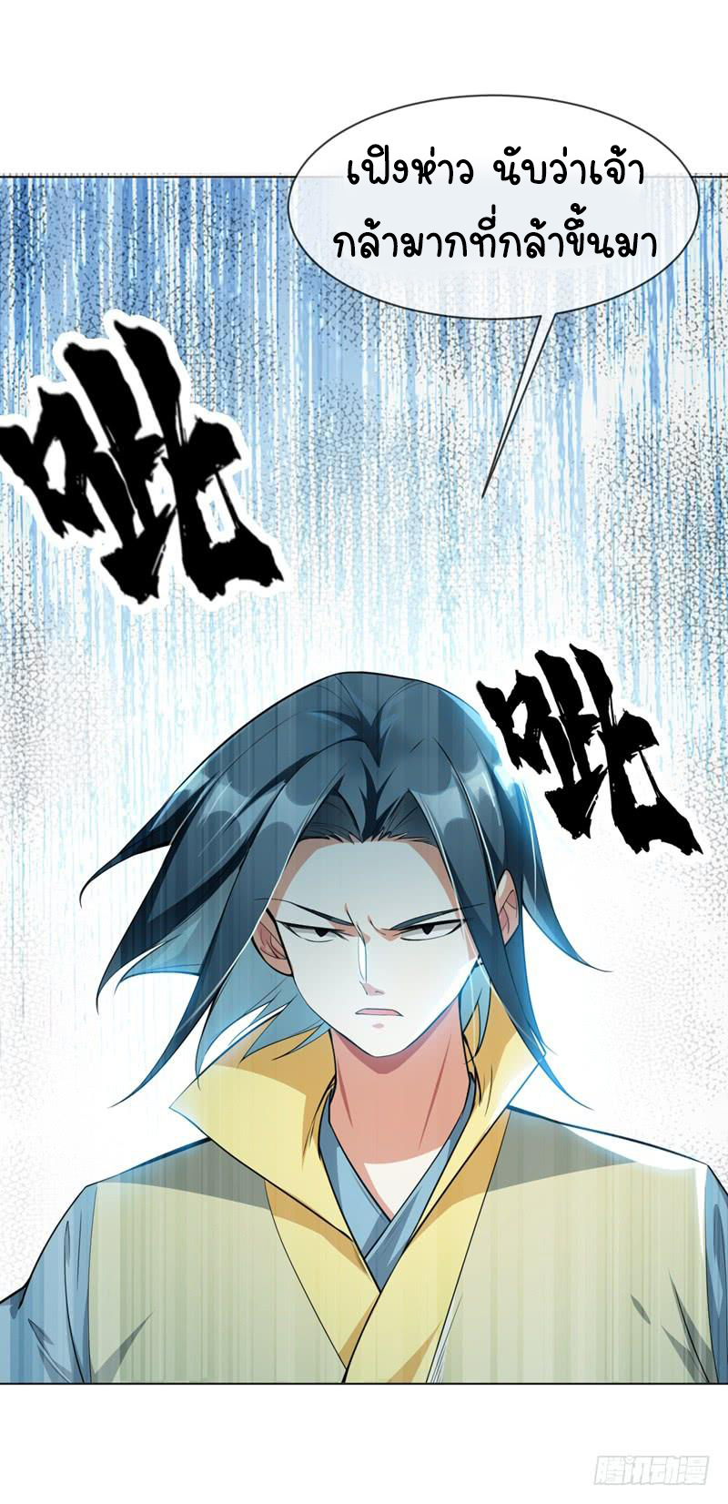 Wu ni ตอนที่ 13 หน้า 4