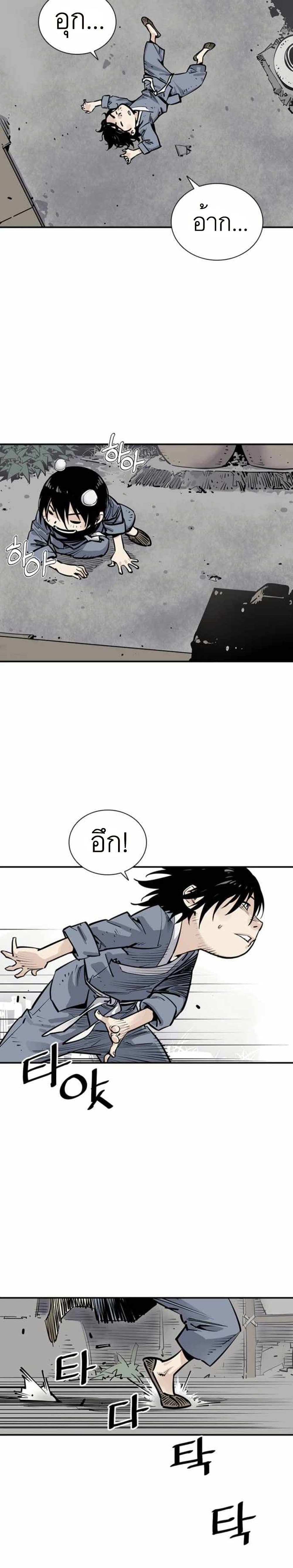 Death God - เทพเจ้าแห่งความตาย ตอนที่ 3 หน้า 22