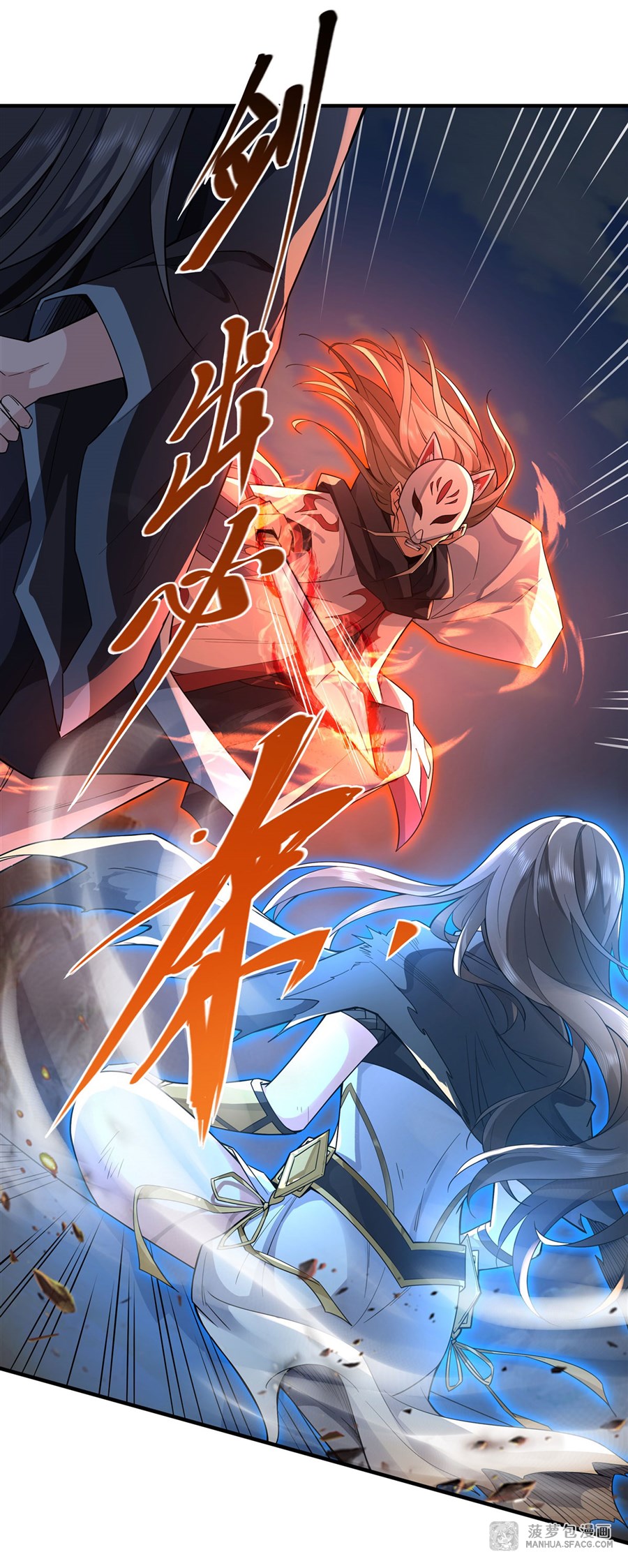 ศิษย์ของข้าล้วนมีอนาคตที่ยิ่งใหญ่ (ชนจีน) ตอนที่ 16 หน้า 12