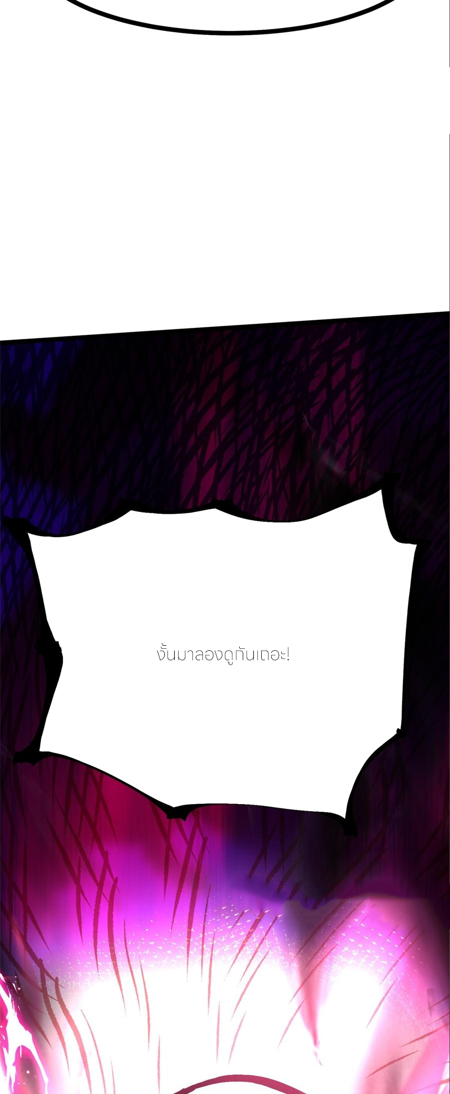 ไม่อยากเรียนทักษะ แห่งคำสาปเลย! ตอนที่ 110 หน้า 42