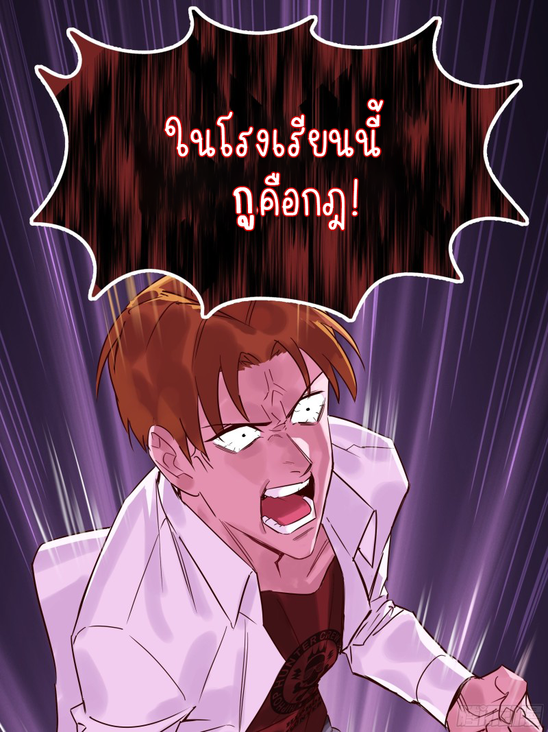 I Have a Hall of Heroic Souls ตอนที่ 4 หน้า 19