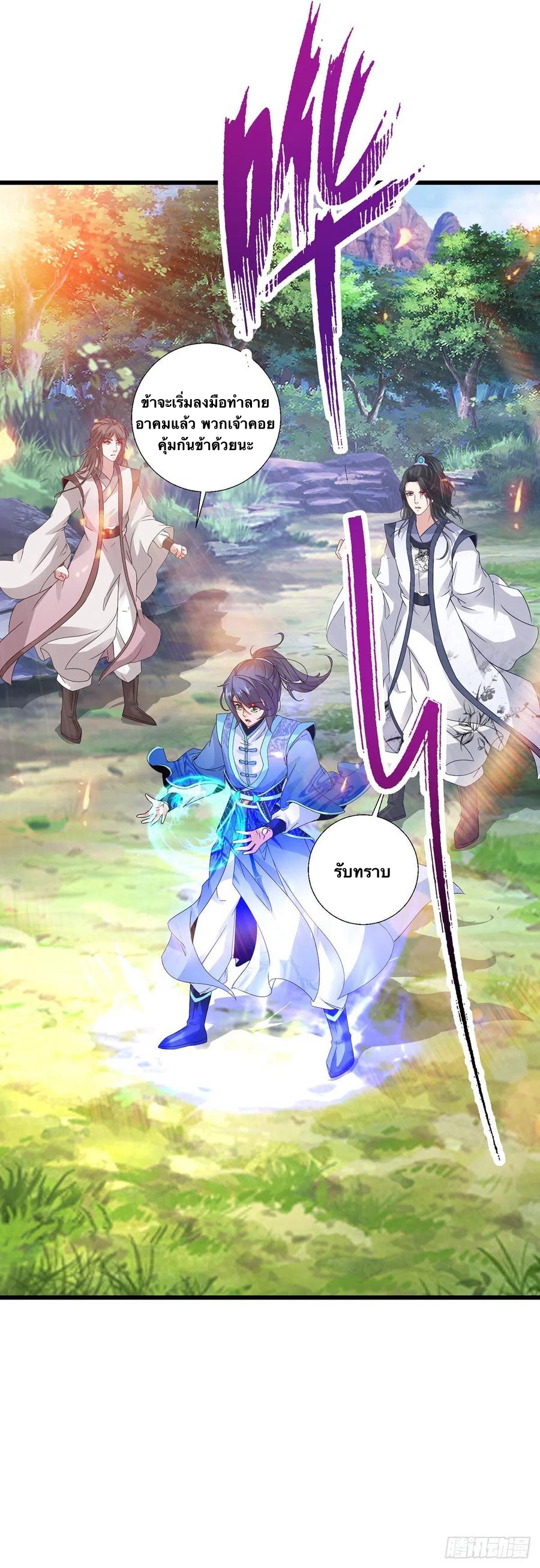 จักรพรรดิวิญญาณศักดิ์สิทธิ์ (ทันจีน) ตอนที่ 226 หน้า 10