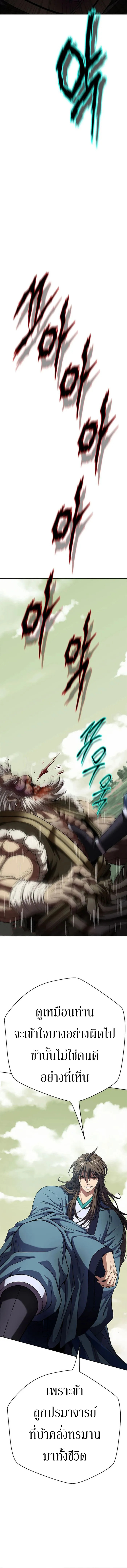 Invincible Territory ตอนที่ 6 หน้า 13