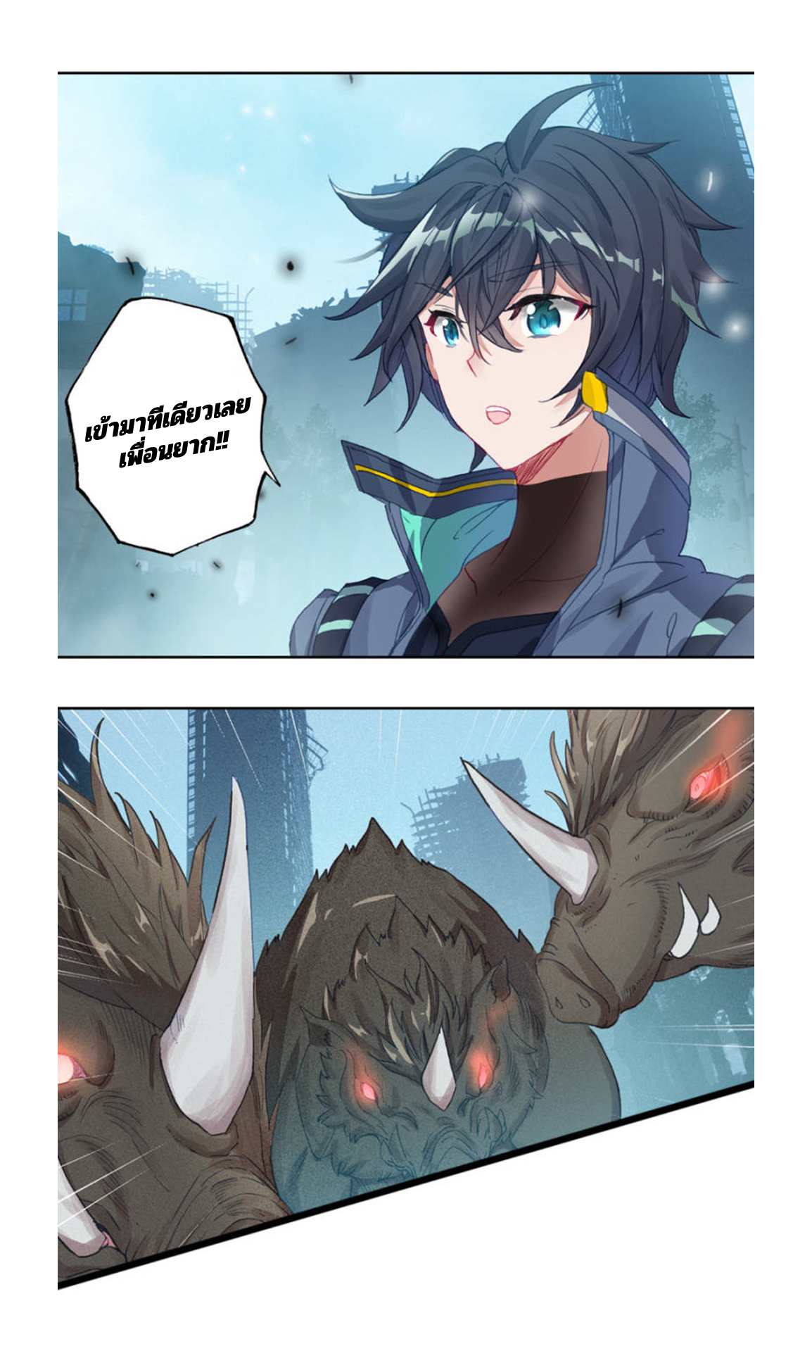 Swallowed star ศึกล้างดวงดาว ตอนที่ 74 หน้า 10