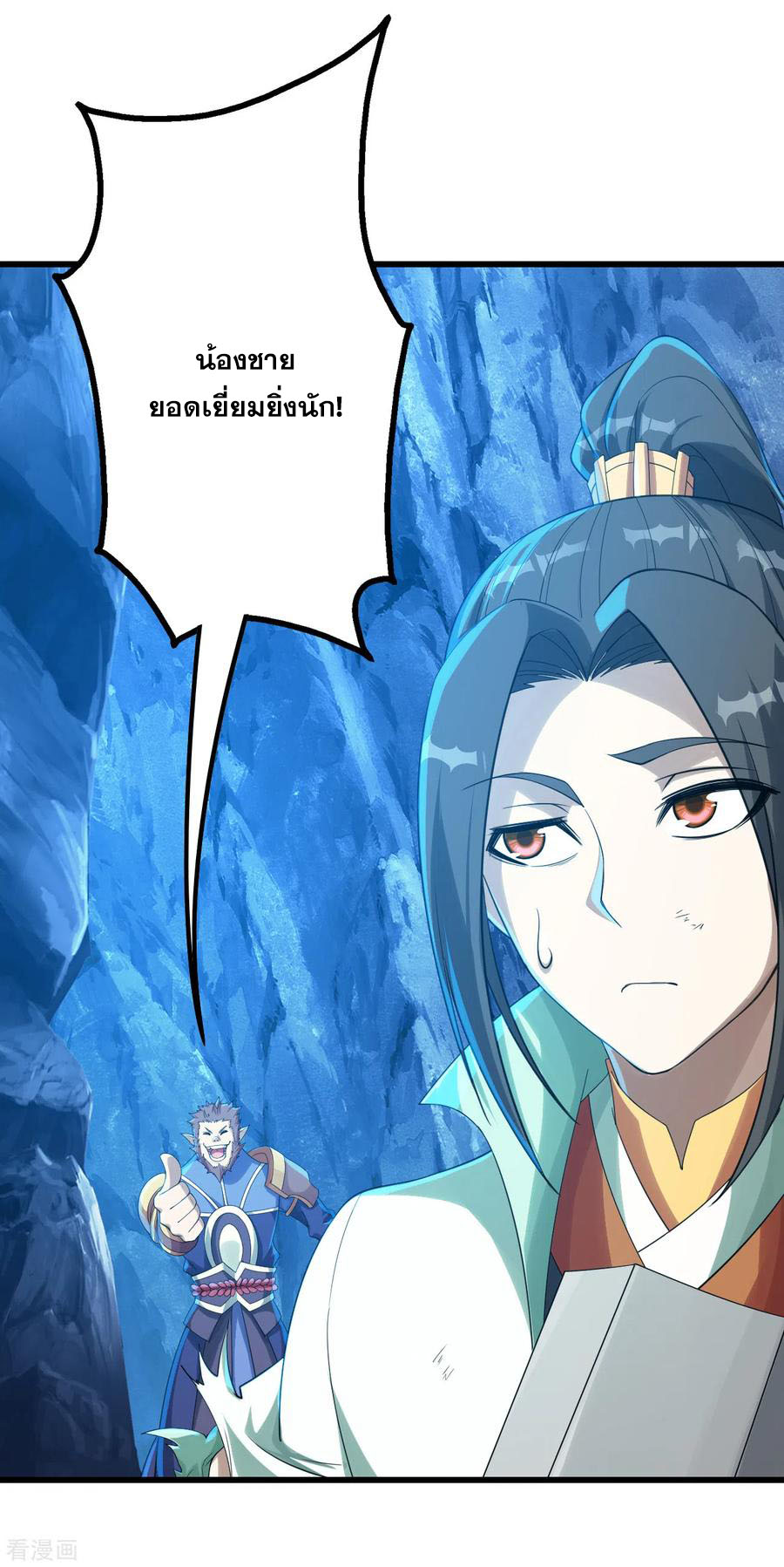 เทพอสูรสยบฟ้า ตอนที่ 117 หน้า 13