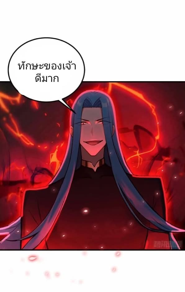 ผมเป็นอาจารย์สอนจักรพรรดินี ตอนที่ 13 หน้า 32