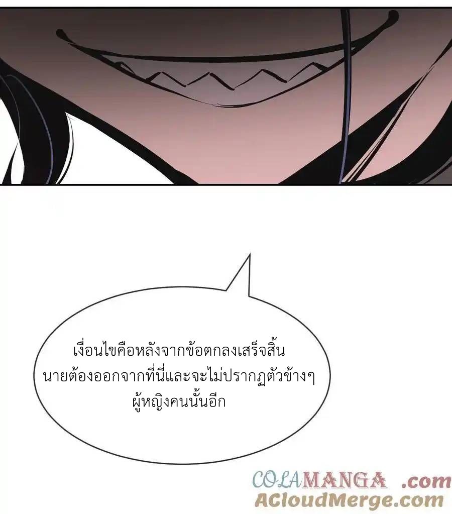 Demon x Angel can't get along! ตอนที่ 141 หน้า 5