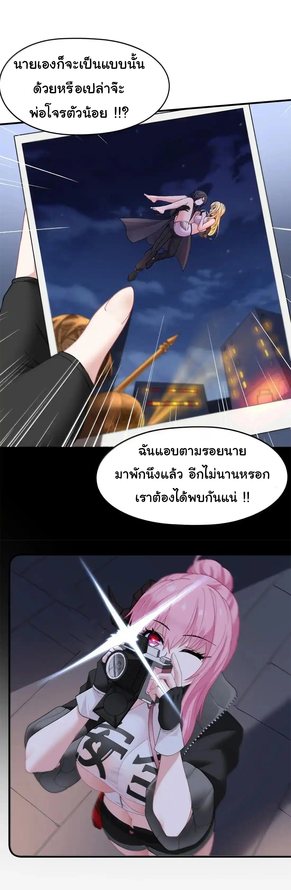 อัจฉริยะสุดชั่วร้ายสายแปรธาตุ ตอนที่ 26 หน้า 29