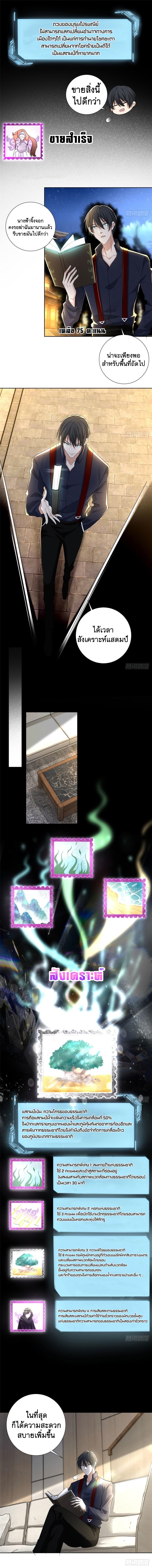 บุรุษไปรษณีย์ไม่จำกัด ตอนที่ 228 หน้า 4