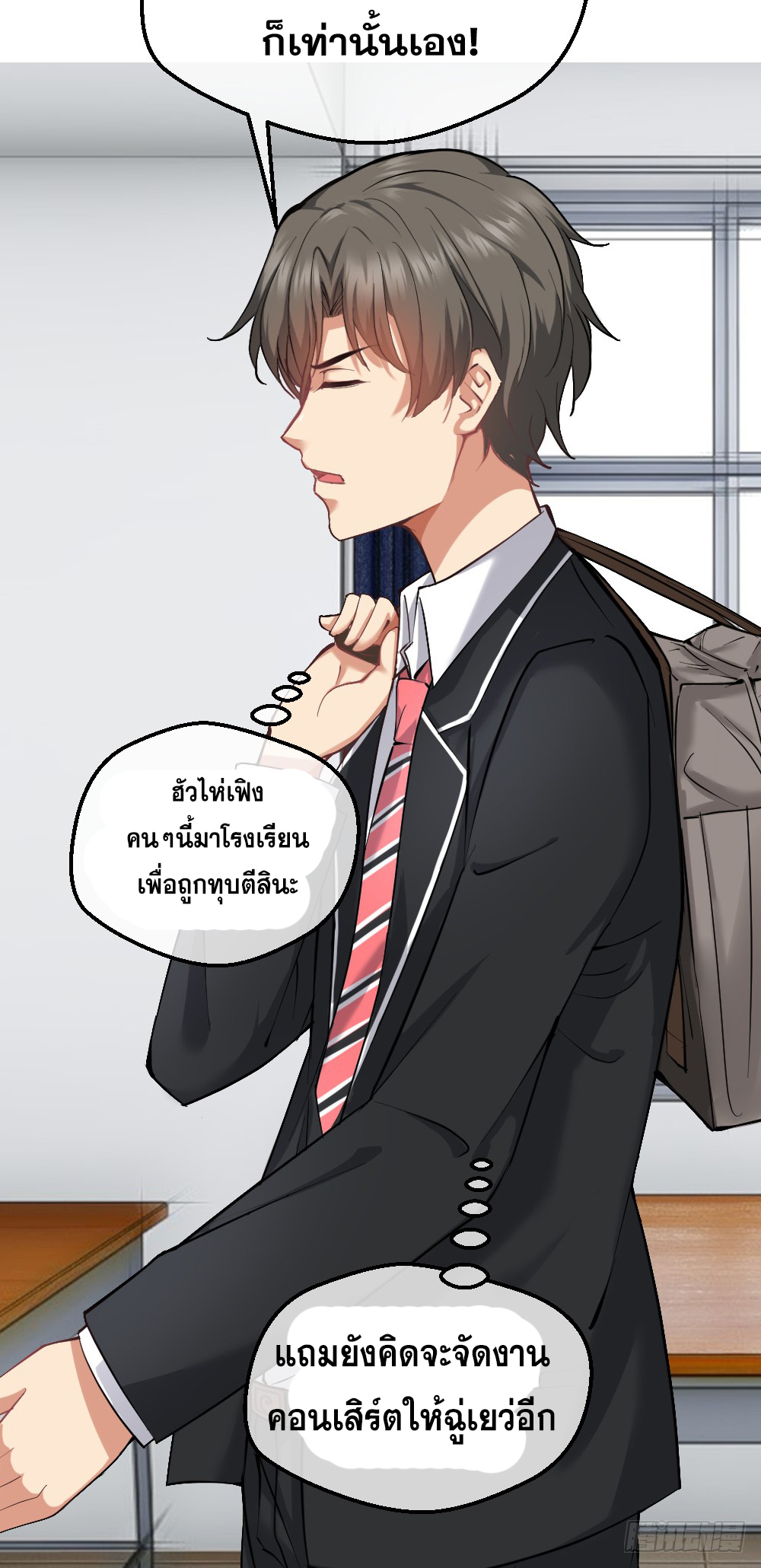 Peerless Genius System(ระบบอัจฉริยะไม่มีใครเหมือน) ตอนที่ 14 หน้า 41