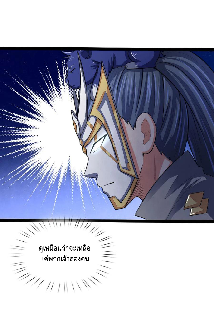 |.ตำนานราชันย์เทพสวรรค์ ตอนที่ 110 หน้า 8