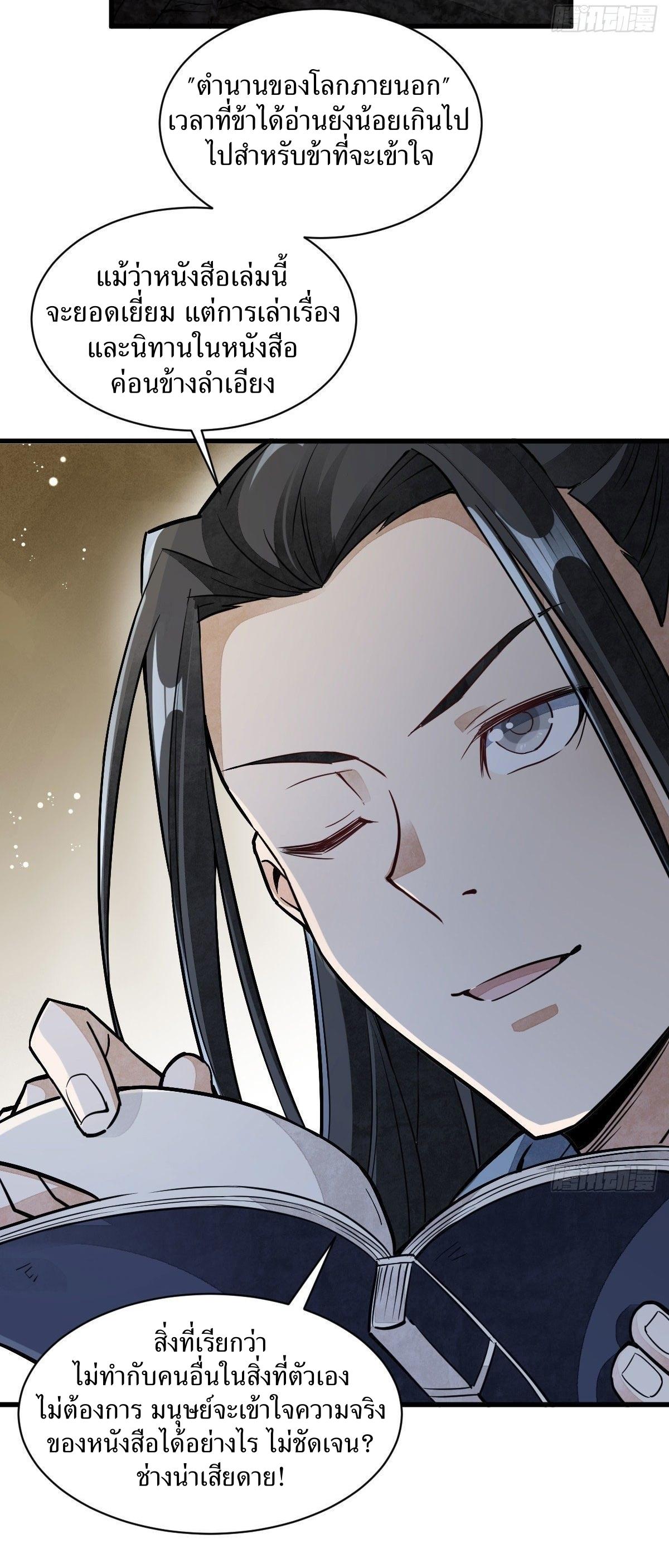 Lan Ke Qi Yuan ตอนที่ 34 หน้า 7