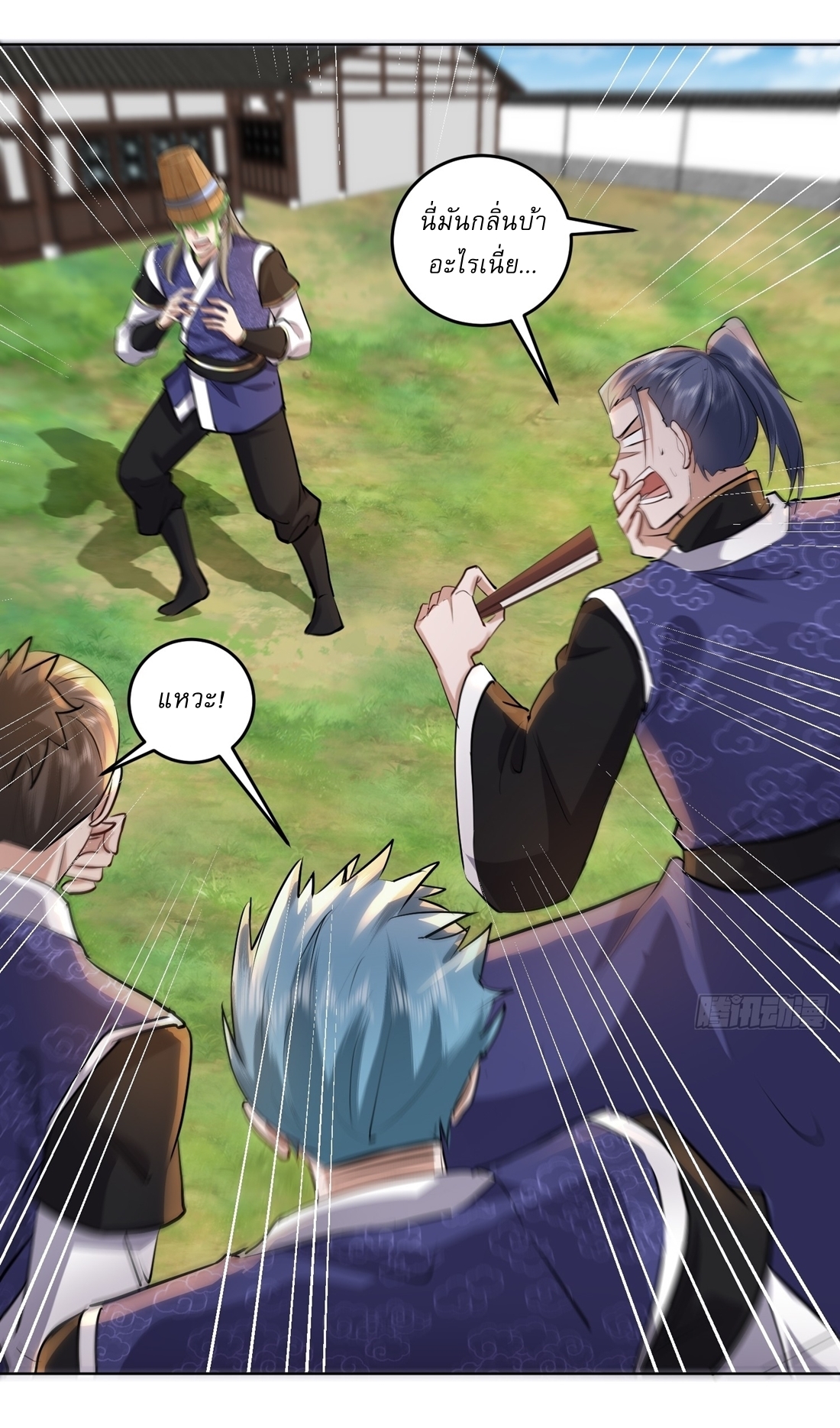 As An Immortal, I Only Practice Forbidden Arts เซียนอย่างข้า ฝึกเพียงเคล็ดวิชาต้องห้ามเท่านั้น! ตอนที่ 21 หน้า 15