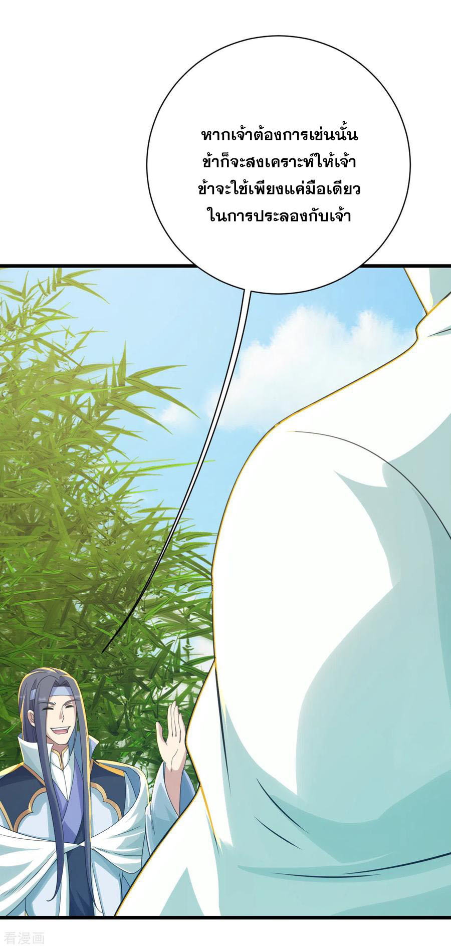 เทพอสูรสยบฟ้า ตอนที่ 138 หน้า 18