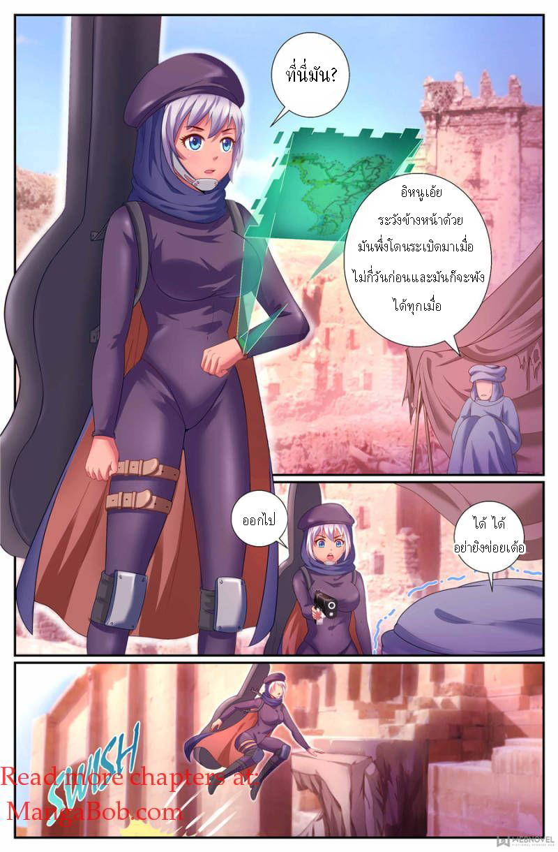 เจียงเฉิน ตอนที่ 141 หน้า 7