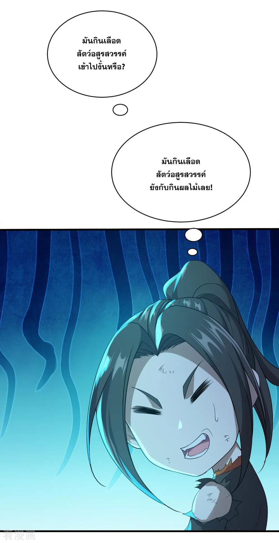 เทพอสูรสยบฟ้า ตอนที่ 48 หน้า 2