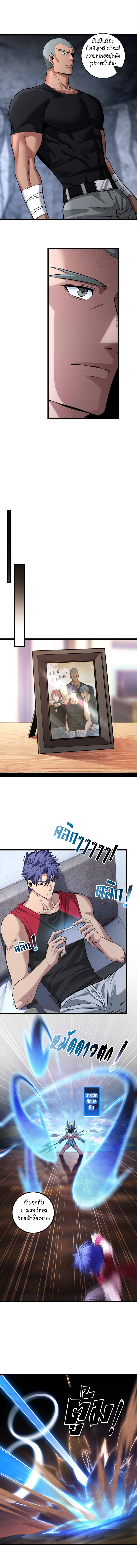 [ชนจีน] ฉันแค่อยากเล่นเกมส์เงียบๆ [I Just Want to Play the Game Quietly] ตอนที่ 92 หน้า 6