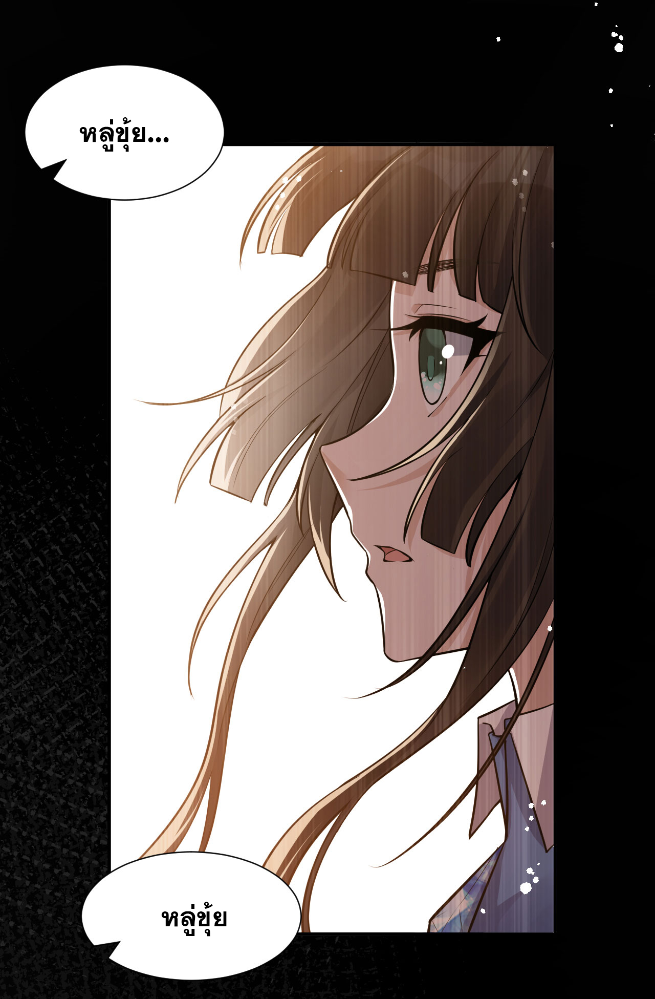 ข้าเพียงต้องการฝึกฝนศิษย์น้องหญิงก็เท่านั้น ตอนที่ 52 หน้า 5