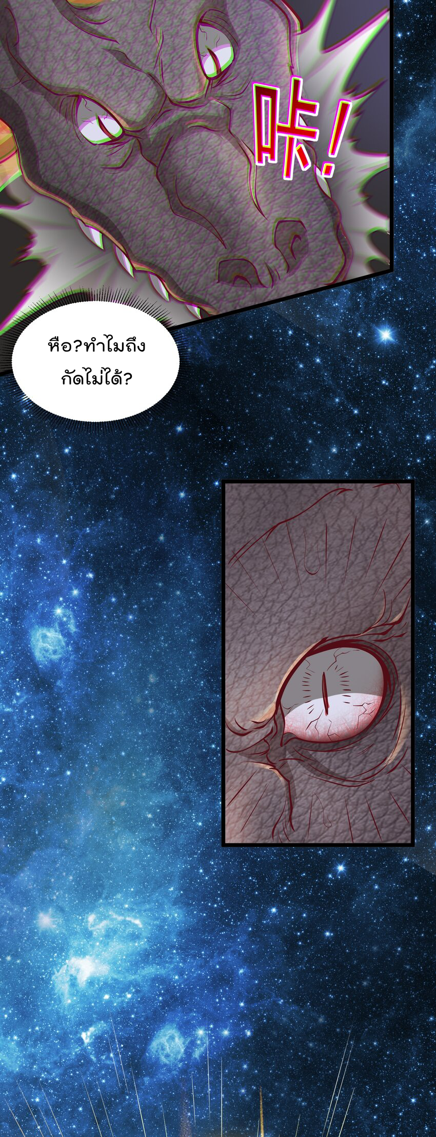 สมบัติทั้งหมดที่ข้าทิ้งไปตอนนี้กลายเป็นผู้หญิงไปซะแล้ว (ชนต้นฉบับ) ตอนที่ 40 หน้า 30