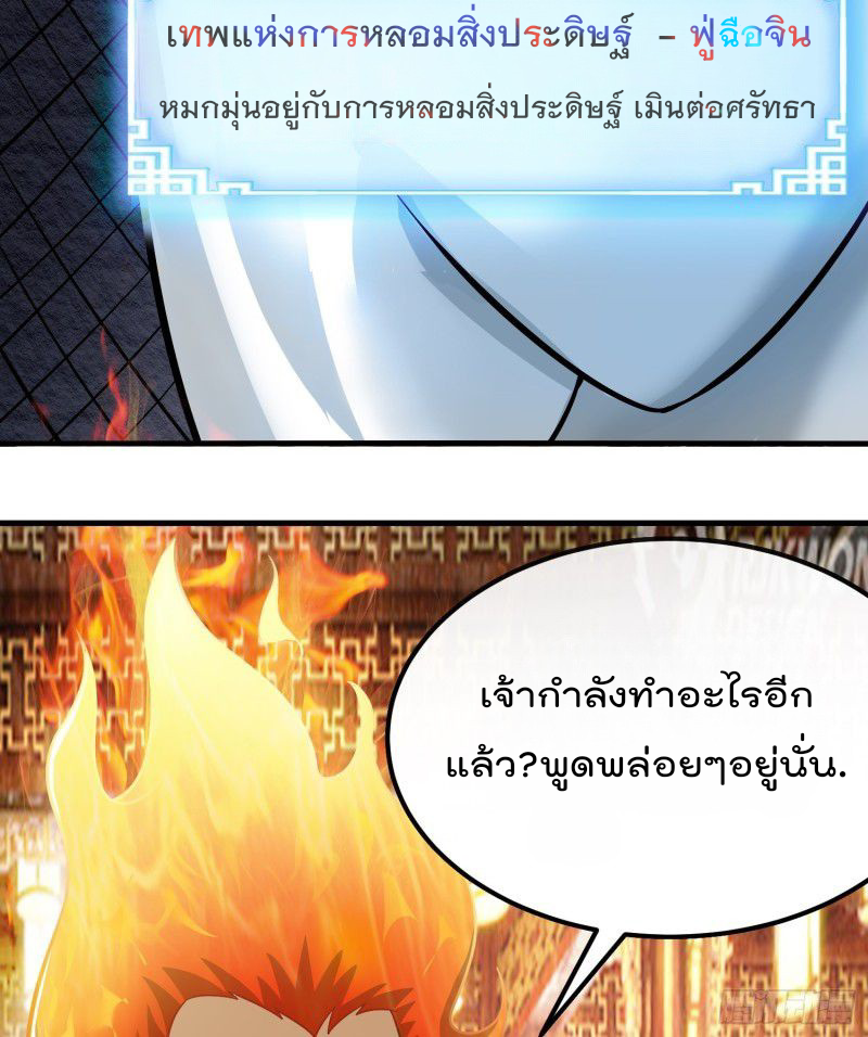 สมบัติทั้งหมดที่ข้าทิ้งไปตอนนี้กลายเป็นผู้หญิงไปซะแล้ว (ชนต้นฉบับ) ตอนที่ 1 หน้า 29