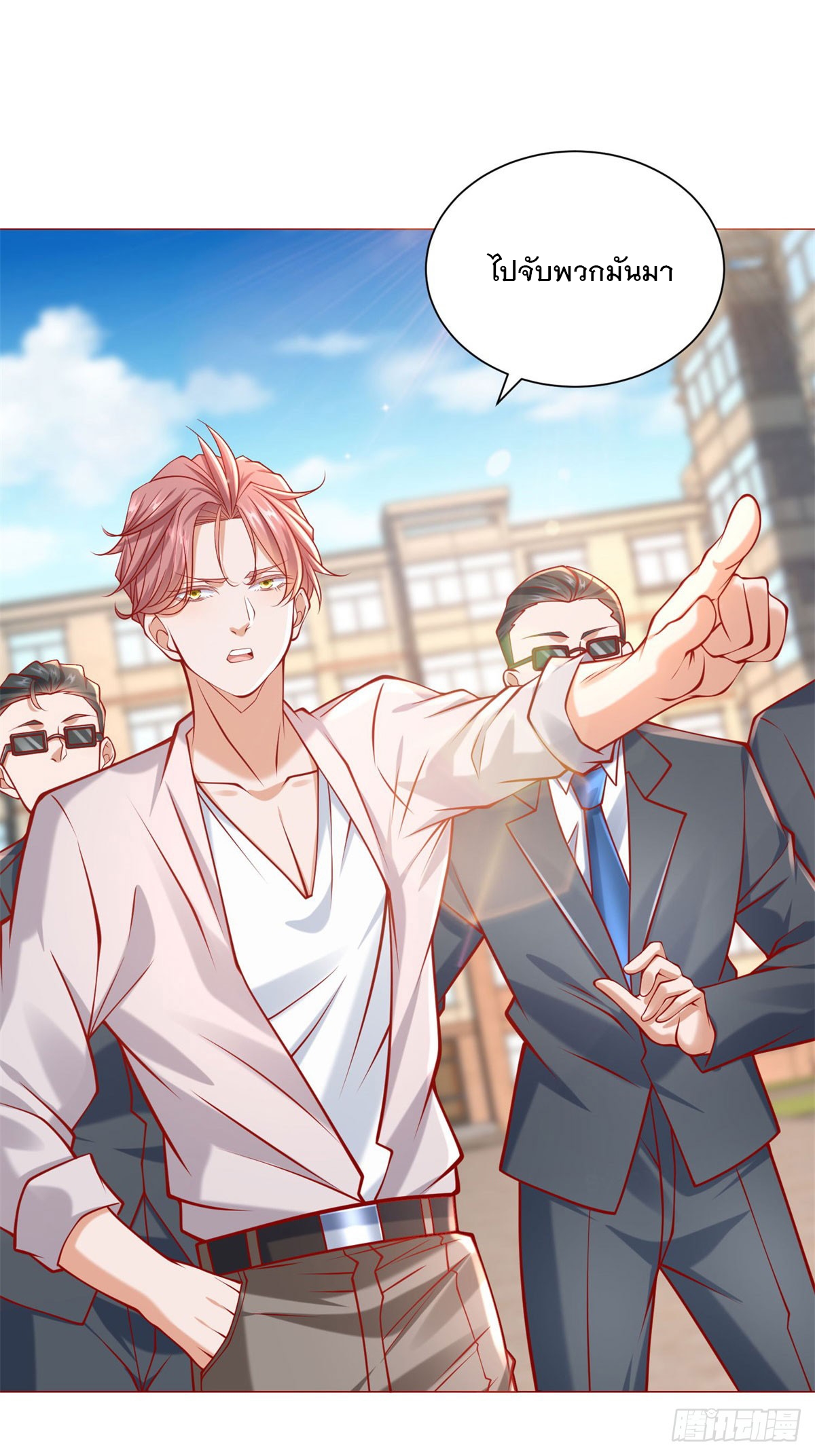 ฉันมีระบบเรียกรถในตำนานสุดเทพ ตอนที่ 61 หน้า 10