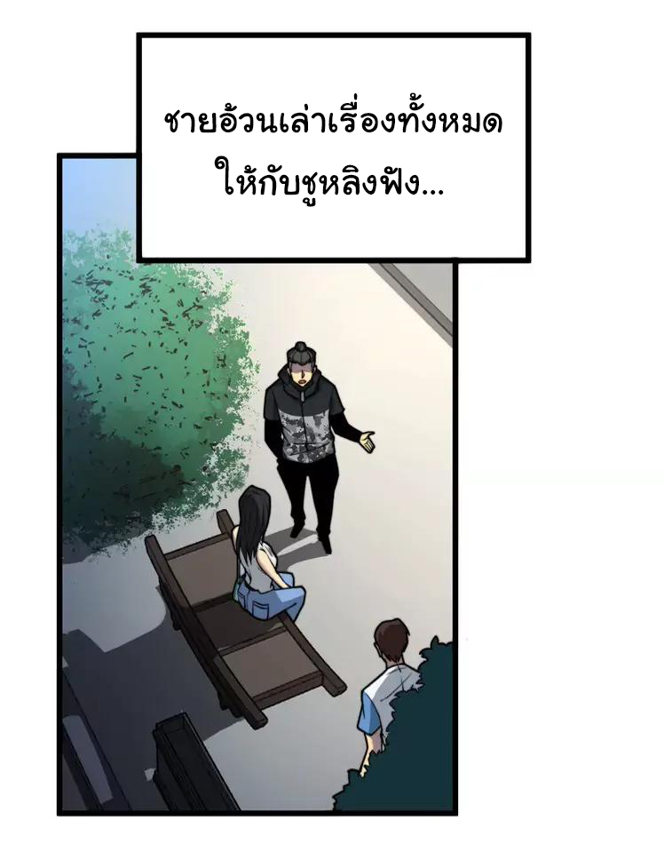 Bad Hand Witch Doctor สุดยอดพ่อมดหมอผี ตอนที่ 255 หน้า 6