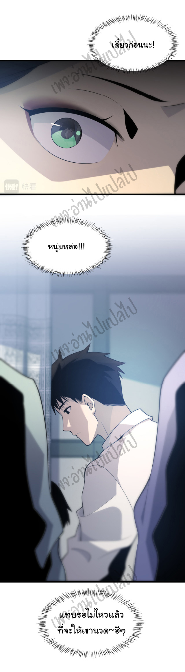 สุดยอดระบบของหมอหลิงหรัน ตอนที่ 55 หน้า 32