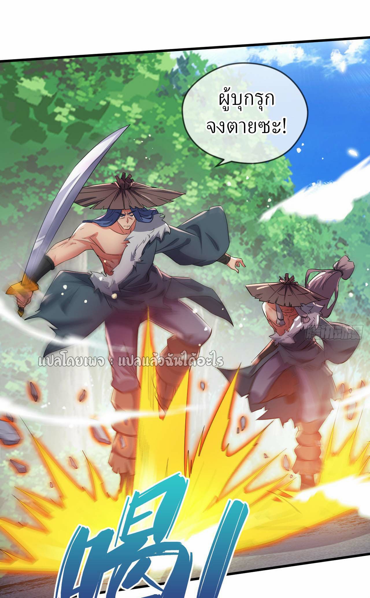 (ชนจีน)จุติเทพจักรพรรดิเกิดมาทั้งทีมีคะแนนเป็นล้าน ตอนที่ 66 หน้า 11