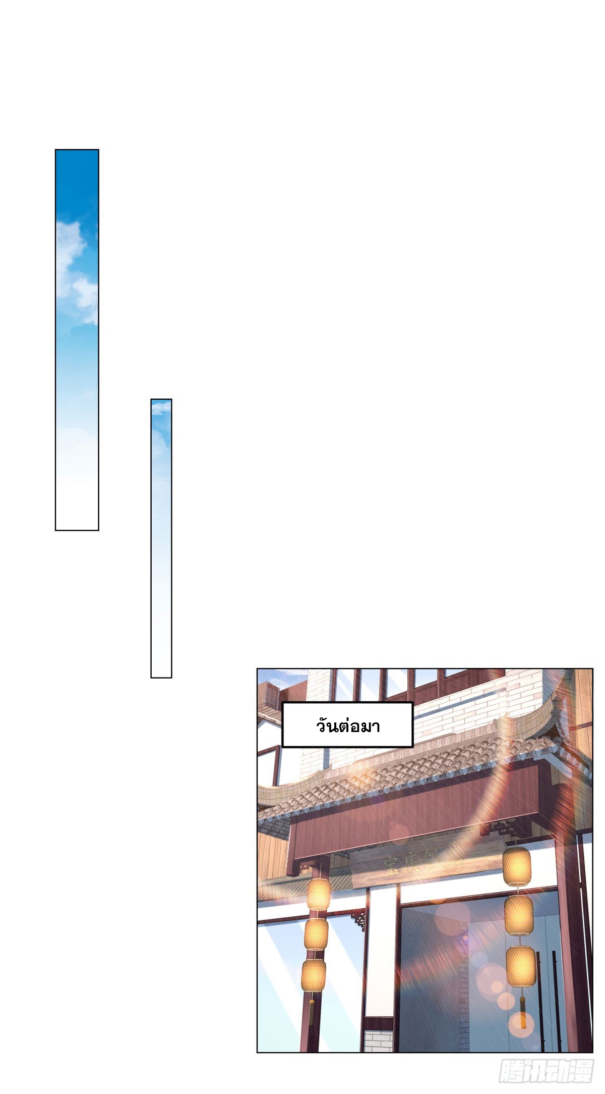 ฉันมีระบบเรียกรถในตำนานสุดเทพ ตอนที่ 24 หน้า 24