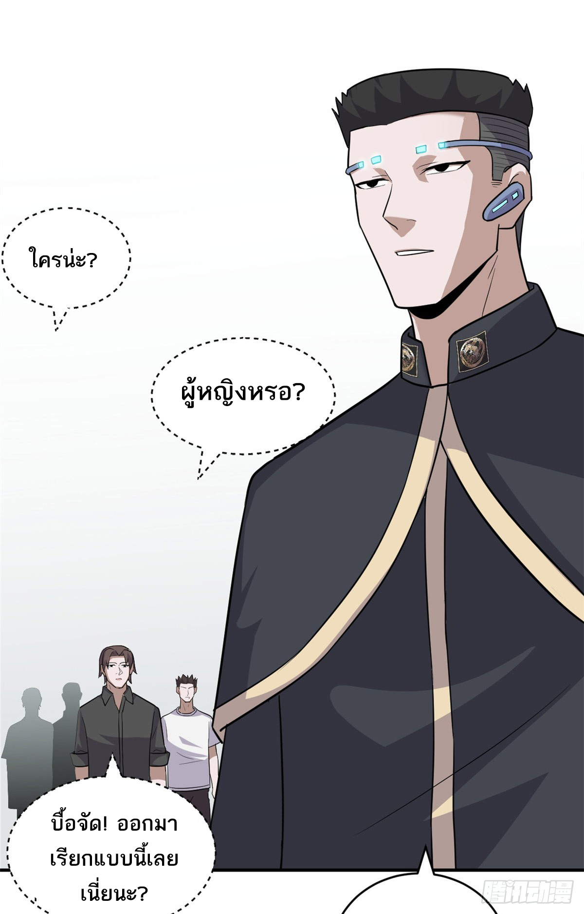 โคตรเทพร้านสัตว์อสูร ตอนที่ 131 หน้า 34