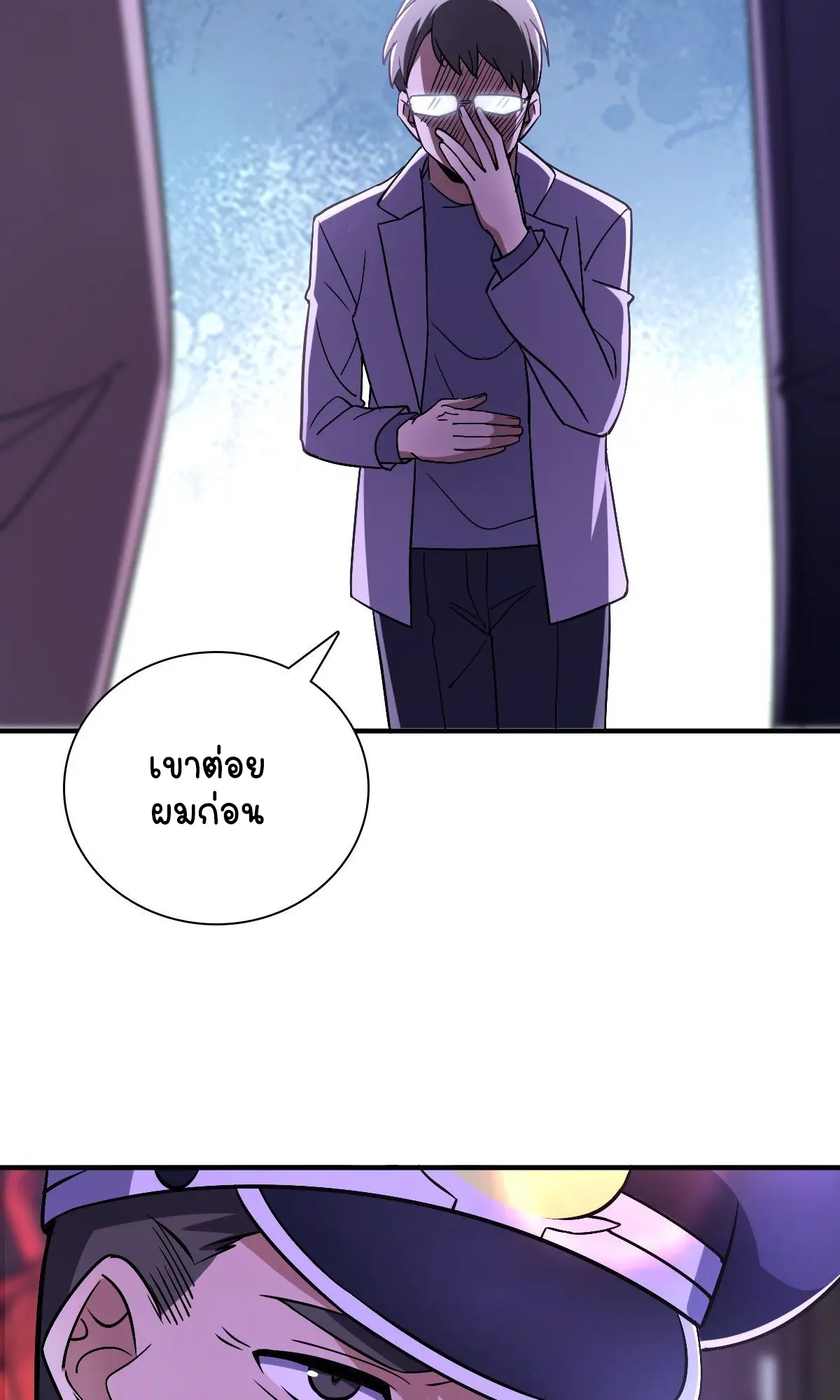 ภรรยาผมเป็นคนเมื่อ1000ปีที่แล้ว My Wife Is From a Thousand Years Ago ตอนที่ 34 หน้า 37