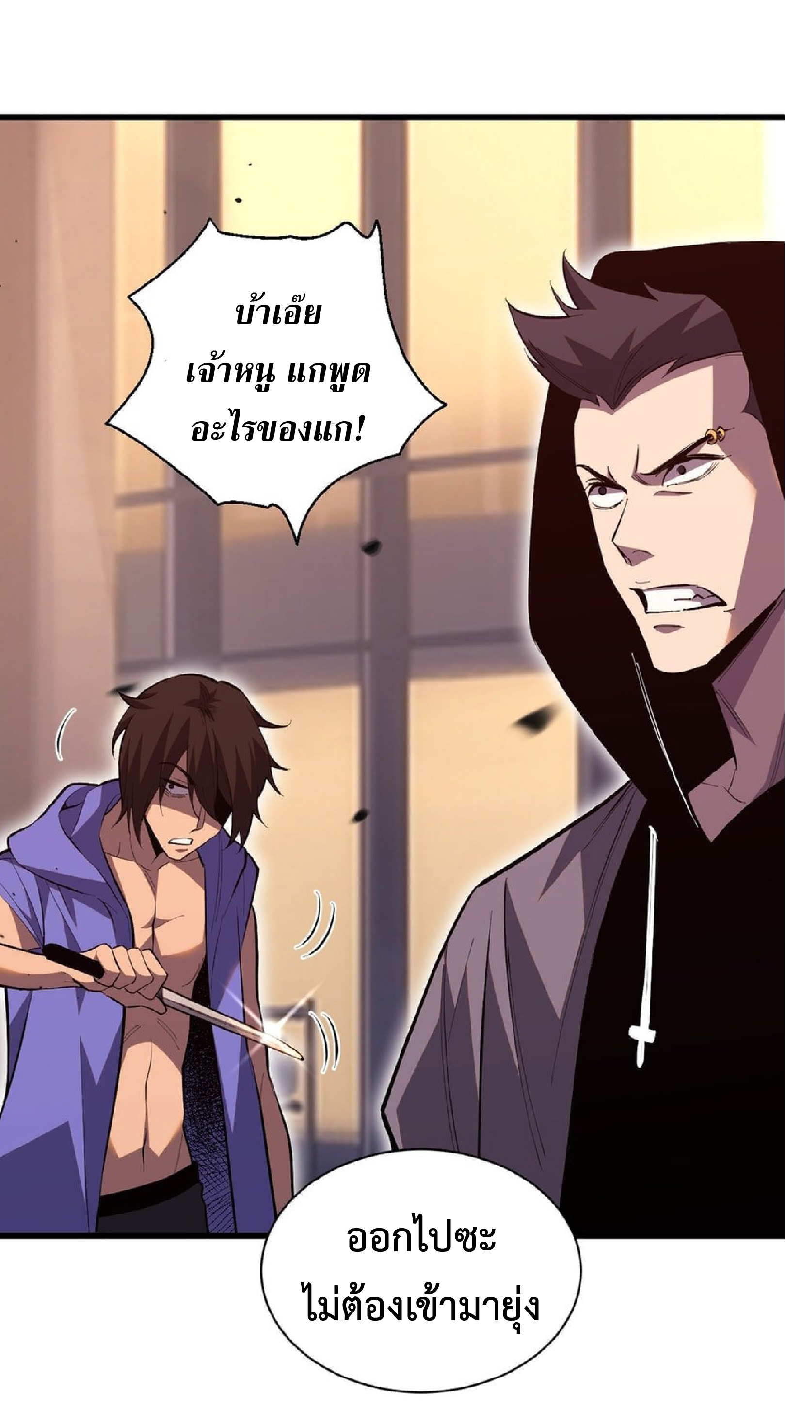 เทพอสูรทำลายล้างโลก ตอนที่ 6 หน้า 8