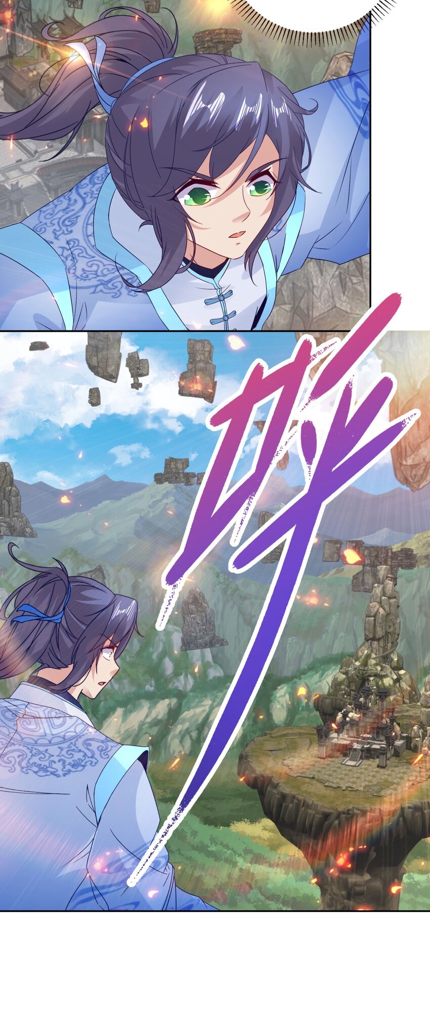 จักรพรรดิวิญญาณศักดิ์สิทธิ์ (ทันจีน) ตอนที่ 308 หน้า 10