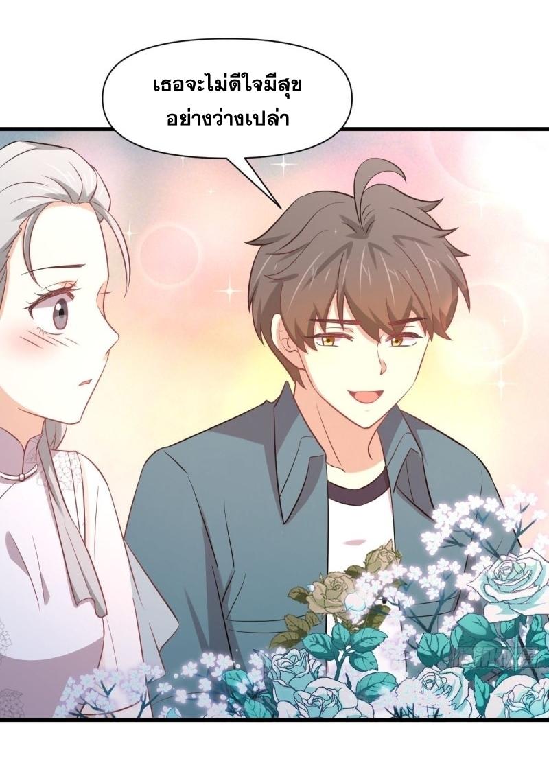 Immortal Swordsman in The Reverse World ข้าเซียนกระบี่ไม่เกาะสตรี ตอนที่ 235 หน้า 13