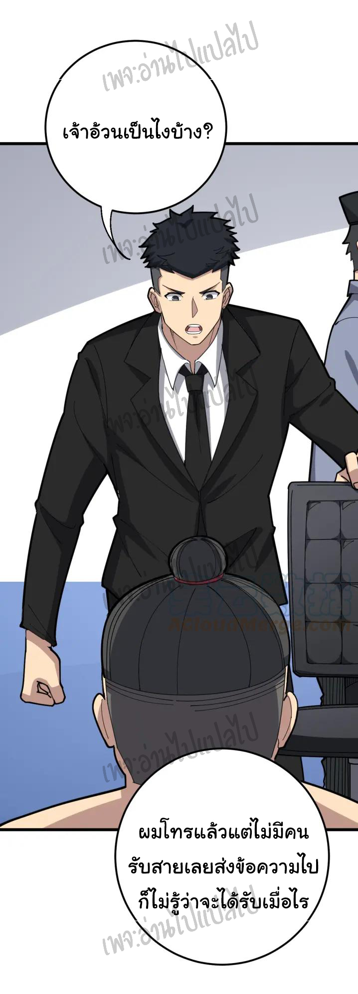 Bad Hand Witch Doctor สุดยอดพ่อมดหมอผี ตอนที่ 75 หน้า 36