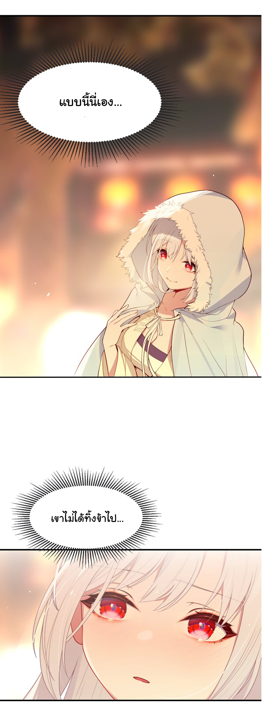 The lady is actually the future tyrant and empress จบ 50 ตอน ตอนที่ 6 หน้า 37