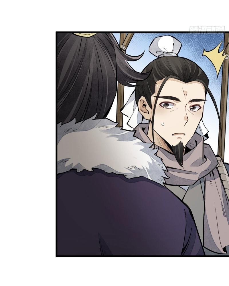 Lan Ke Qi Yuan ตอนที่ 82 หน้า 15