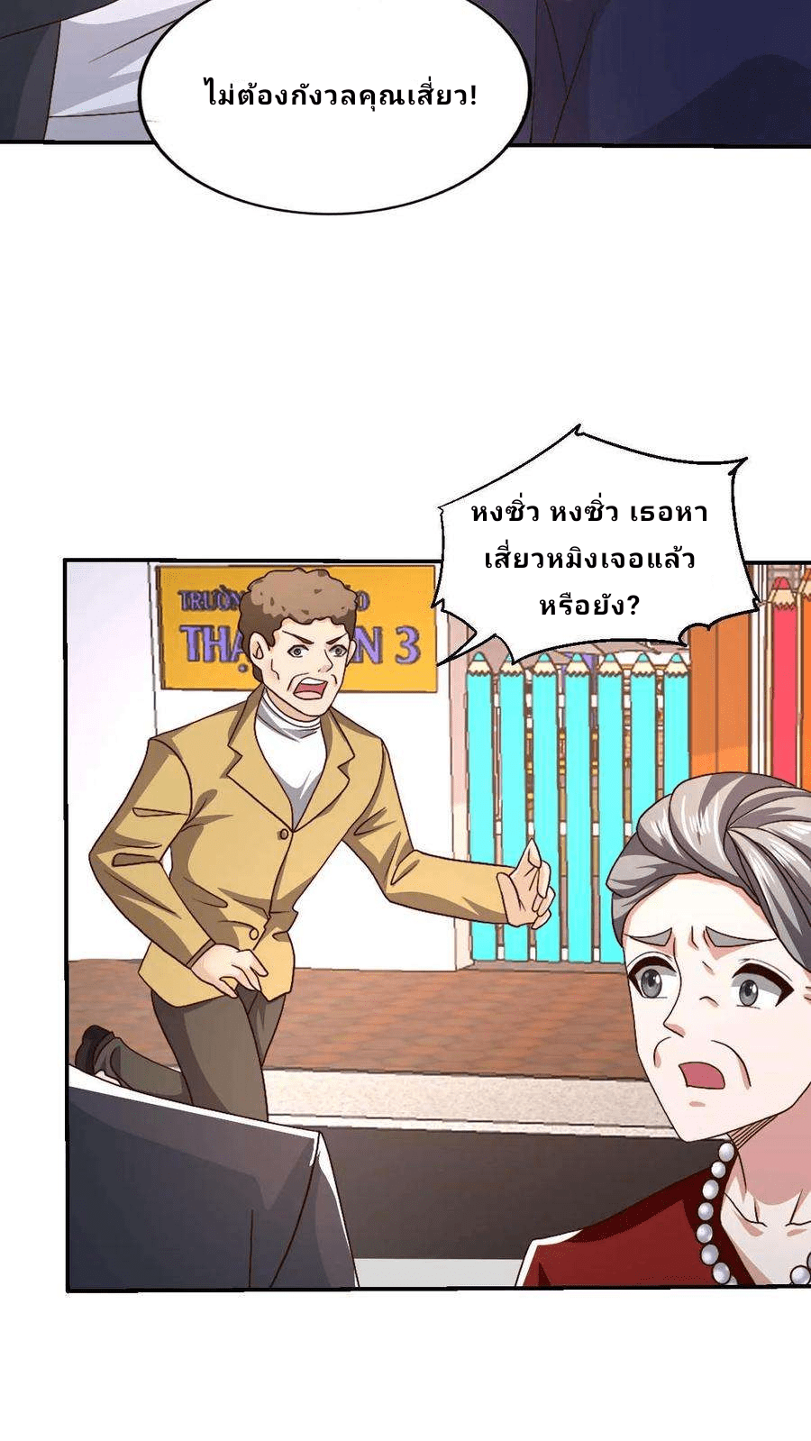 The Wolf King of War-ราชาหมาป่าเทพแห่งสงคราม ตอนที่ 10 หน้า 14