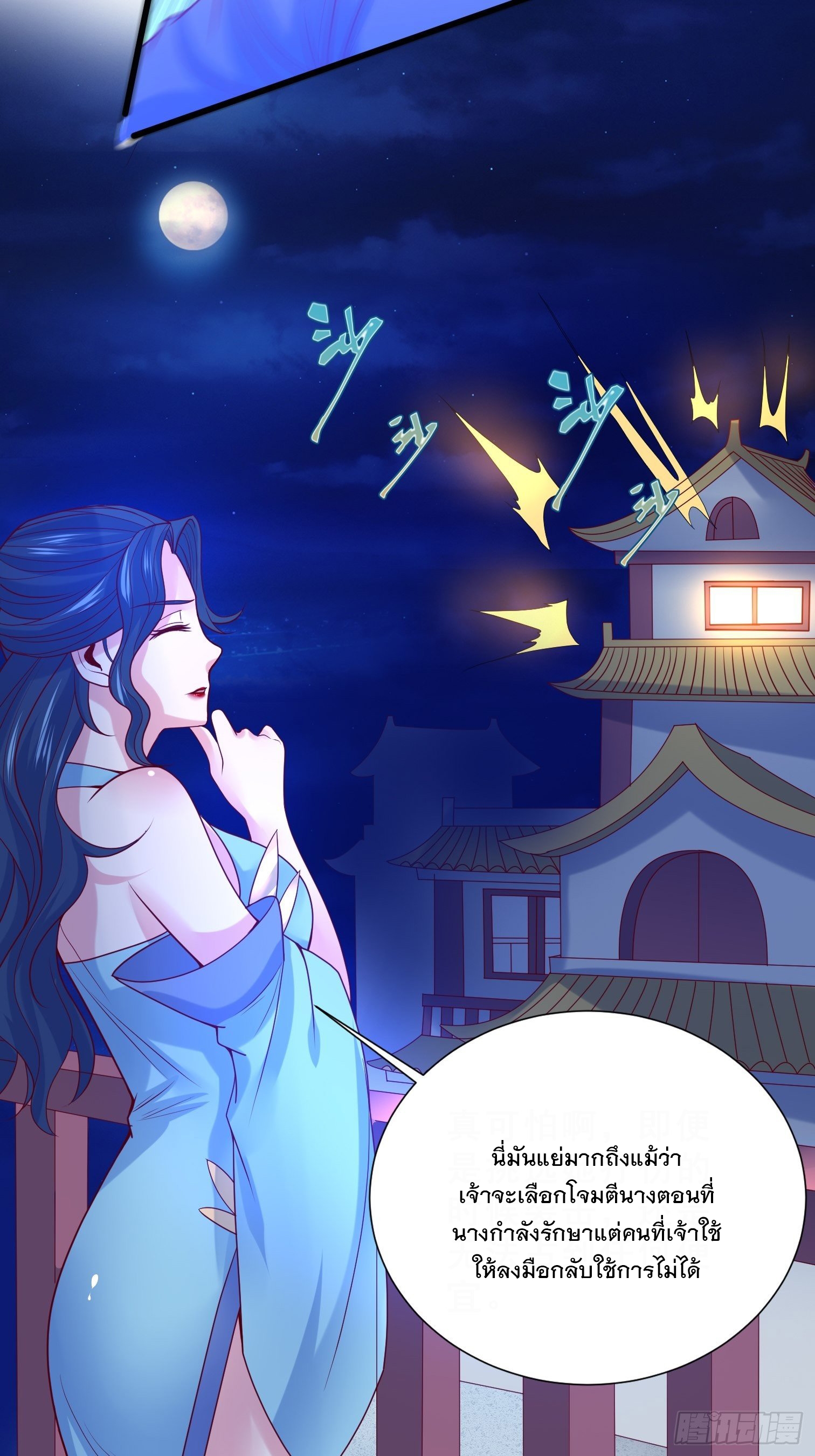 Becoming A God By Teaching Six Sisters - ข้ามีพี่สาวสุดแกร่งทั้งหกที่หาใครเทียบได้ ตอนที่ 15 หน้า 7