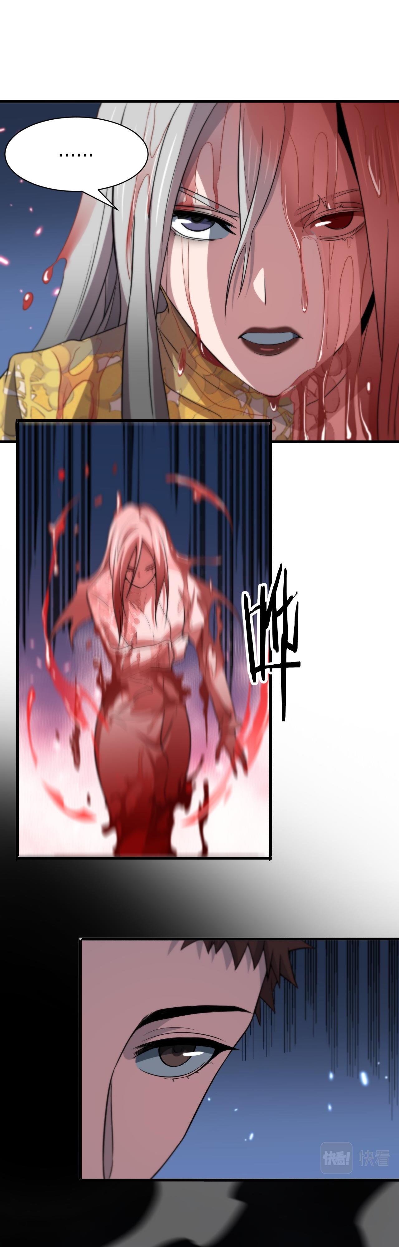 The Grand Master came down from the mountain ตอนที่ 43 หน้า 13