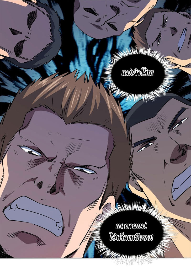 Super God Gene ตอนที่ 1 หน้า 60