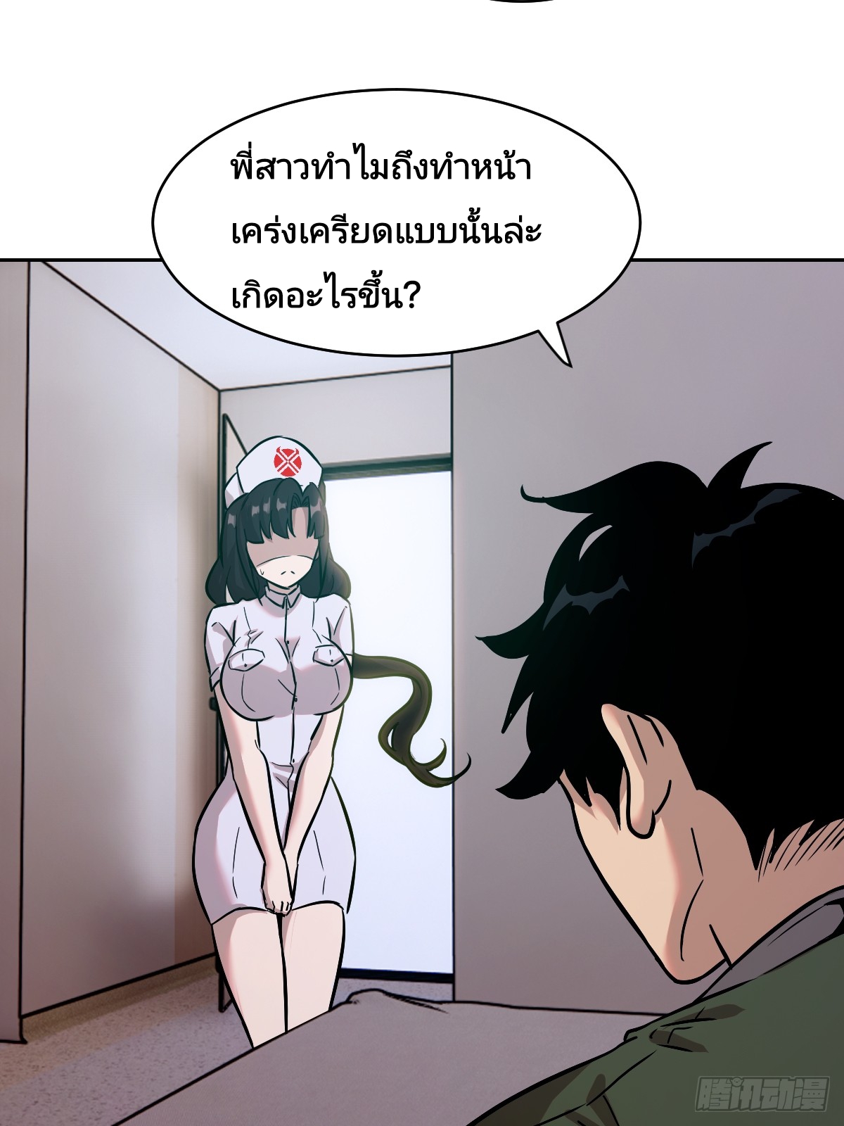 Left Handed Mutation แขนซ้ายของฉันเกิดการกลายพันธุ์ ตอนที่ 6 หน้า 13