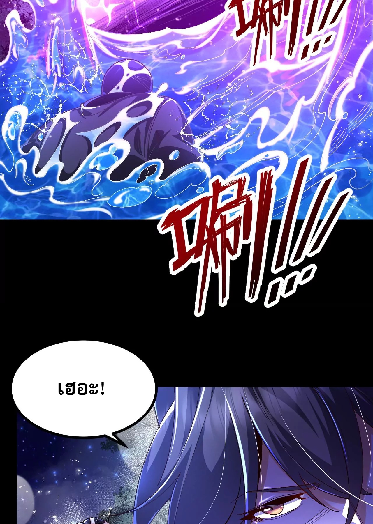 ท้าทายดินแดนพระเจ้า ตอนที่ 29 หน้า 19