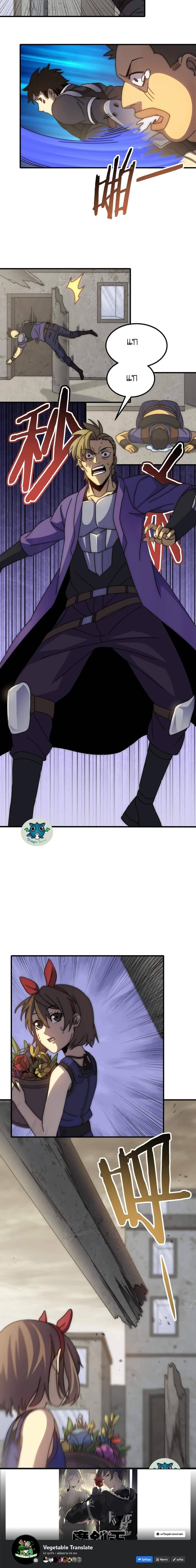 Apocalyptic Thief ตอนที่ 30 หน้า 6