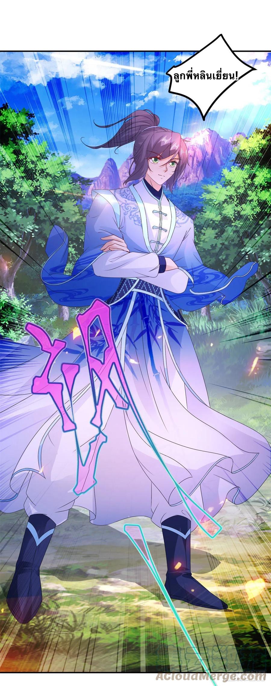 จักรพรรดิวิญญาณศักดิ์สิทธิ์ (ทันจีน) ตอนที่ 223 หน้า 21